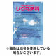リウマチ科 2026/09/28発売号から1年(12冊)(雑誌)（直送品）