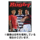 ラグビーマガジン 2026/09/25発売号から1年(12冊)(雑誌)（直送品）