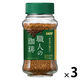 （インスタントコーヒー）UCC 職人の珈琲 ほろ苦い味わい 瓶 1セット（66g×3個）