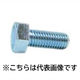 三笠・鋲螺 六角ボルト 鉄ユニクロ 全ねじ W5/8×50 50本入 1100100040520 1箱(50本入)（直送品）