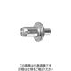 ファスニング J 3カーW 鉄 アウプリベット ナベ 6 X 13 E0000A000060013003 1箱（500個）（直送品）