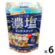濃塩ミックスナッツ(個包装)126ｇ 1セット（1個×6） ミックスナッツ　個包装　手配り