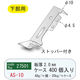 サワタ あとづけブレスAWー10 下部用(200個入)すじかい 1100100020010 1ケース(200個入)（直送品）