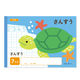 アーテック さんすう 7マス (B5) 74700 1セット(1冊×6)（直送品）