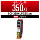 キヤノン（Canon）用 互換インク CC-C350XLBLK ブラック （BCI-350XLPGBK互換） 1個