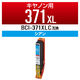 キヤノン（Canon）用 互換インク CC-C371XLCY シアン （BCI-371XLC互換） 1個（直送品）