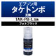 エプソン（EPSON）用 互換インクボトル CT-ETAKPBL フォトブラック （TAK-PB-L互換） 1個