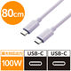 タイプCケーブル (USB-C to C) PD対応 100W USB4 80cm USB4-APCC5P08PU エレコム 1本（直送品）