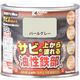 油性鉄部用S パールグレー 0.2L #00357640541002 1個 カンペハピオ（直送品）