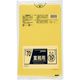 ジャパックス 業務用ポリ袋 70L10枚 黄色 厚み0.04mm CY70 1セット(10枚入)