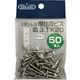 New Hikari (ニューヒカリ) ステンレス棚柱用ビス 白頭 φ3.1×20 50本入 20袋（直送品）