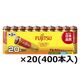 【数量限定】富士通 アルカリ乾電池ロングライフ単3形　1ケース（400本：20本×20パック）