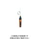 テストー TESTO 素線タイプ温度計 915iー4 スマートプローブ 0563 4915 08 1台 253-8143（直送品）