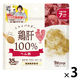 離乳食 ミライパウダー 鶏肝100％ 1セット（1袋（35g）×3） 粉末 乳児用規格適用商品 7ヶ月頃から 細川モモ監修 ヘム鉄