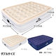 万方商事 極厚電動エアーベッド ダブル ベージュ a3614810 1台（直送品）