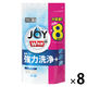食洗機用ジョイ W除菌 詰替930g 1セット（1個×8） P&G 食洗機用洗剤