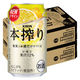チューハイ チューハイ 本搾り レモン 缶 350ml 2ケース(48本)