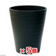 明和 鉢 セラアート 長鉢 5号 黒 221171 1セット(5個)（直送品）