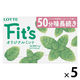 ガム Fit's フィッツ オリジナルミント 12枚入 1セット（1個×5）