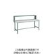 トラスコ中山 TRUSCO AE型作業台 1500X750XH740 上棚付 AE-1500YURB 1台 285-2021（直送品）