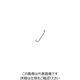 水本機械製作所 水本 ファンシーSフックツイスト（ブルー） 全長300mm ALT-300B 1個 849-0637（直送品）