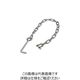 水本機械製作所 水本 ステンレス アンカー付チェーン チェーン長500mm (1袋入) AC-5 1袋 849-0237（直送品）