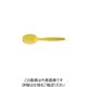 大黒工業 大黒 スプーン#130 (黄)バラ 3770090 1袋(500本) 235-8665（直送品）