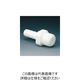フロンケミカル PTFE ハーフオスチューブジョイント 竹の子外径4φ×R1/8 NR0078-001 1個 734-6859（直送品）