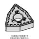 WIDIA 旋削用インサート(5645623) WNMG080408UF WS10PT 1セット(10個)（直送品）
