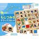 くもん出版 NEWもじつみきデラックスセット WB-52