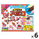 チョコレート菓子 手づくり　アポロ 1セット（1個×6）