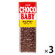 チョコレート菓子 チョコベビー　ジャンボ 1セット（1個×3）