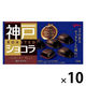 チョコレート 神戸ローストショコラ　バンホーテンブレンド　深みカカオ 1セット（1個×10）