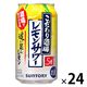 レモンチューハイ こだわり酒場のレモンサワー 追い足しレモン 350ml 1ケース（24本）