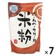 カルディコーヒーファーム もへじ ホームベーカリー用米粉 グルテンフリー 500g 1セット（7個）
