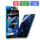 Galaxy S26 ガラスフィルム スタンダードサイズ ブルーライトカット 貼り付けキット付属（直送品）