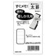 ダイゴー すぐメモ! 差替リフィル 8mm 横罫 12行 ブラック B3441 1セット(1冊×2)（直送品）
