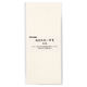 呉竹 越前和紙一筆箋 20枚入 生成 LH21-14 1セット(1冊×3)（直送品）