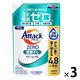 アタックゼロ（Attack ZERO） 部屋干し 詰め替え 超特大 1460g 1セット（3個） 衣料用洗剤 花王　(旧品)