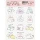エムプラン お家のインデックスシール キッズ衣類収納 サンリオキャラクターズ 001616-52 1セット(3個)（直送品）