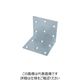大里 OHSATO ユニクロ 2×4用金具 アングル A3ーUC FRT-005 1個 268-2570（直送品）