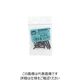 大里 OHSATO 三価ブラック 6角フランジタッピング 4×25 ID-252 1袋(1本) 268-4132（直送品）