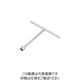 TONE T形レンチ 14mm TW-14HP 1個 864-2913（直送品）