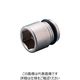TONE インパクト用ソケット 21mm HG6NV-21 1個 105-8229（直送品）