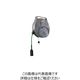 三協リール TRIENS 導電エアーホースリール 内径6.5mm×10m ブレーキ式 SHS-210EFA 1台 244-0917（直送品）