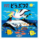 コクヨ 図鑑 はじめてずかん どうぶつ2 KE-HZ2 1冊