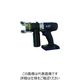 カクタス コードレス電動油圧式圧着工具(本体のみ) EV-250DL-H 1台 244-2053（直送品）