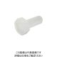 コノエ 六角ボルト 全ねじ PP M10x35 BT-PP-F-1035 1セット(4本) 255-5827（直送品）