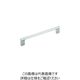 スガツネ工業 SUGATSUNE (100012963)I1020192/ステンレス鋼製ハンドル I1020192 1個 225-3412（直送品）