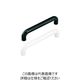 スガツネ工業 SUGATSUNE (100015505)PCー45ーBプラスチック丸棒ハンドル PC-45-B 1個 159-2868（直送品）